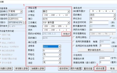 什么是专用网络的服务器配置？