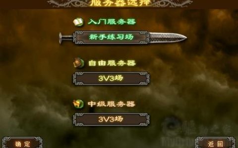 如何选择最佳的三国杀服务器以提升游戏体验？