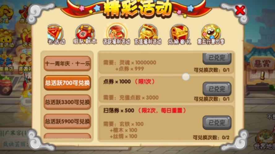 造梦西游ol服务器繁忙什么意思