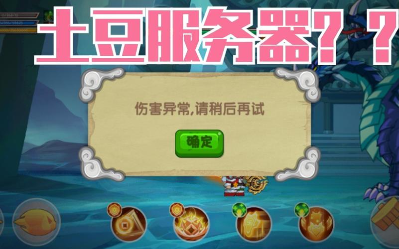 造梦西游ol服务器繁忙什么意思