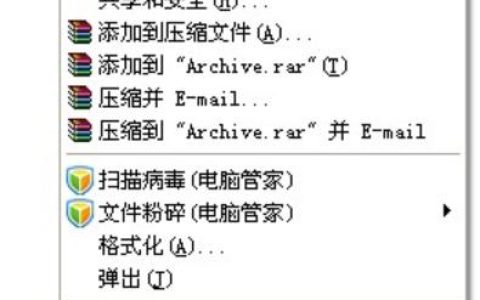 如何解除U盘的写保护功能？