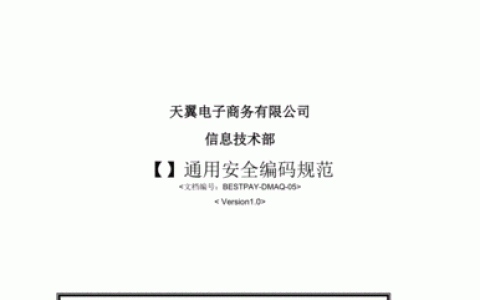 如何在MySQL中建立符合编码_SEC0602规范的安全数据库？