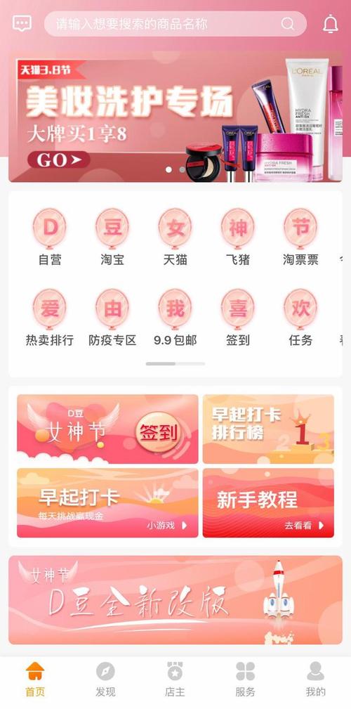 ddou app在哪里可以下载