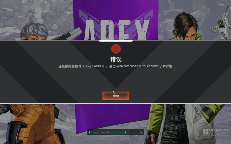 apex服务器异常代码leaf是什么意思