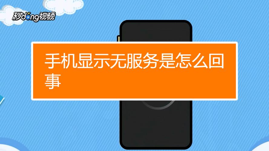 为什么用4g无服务器