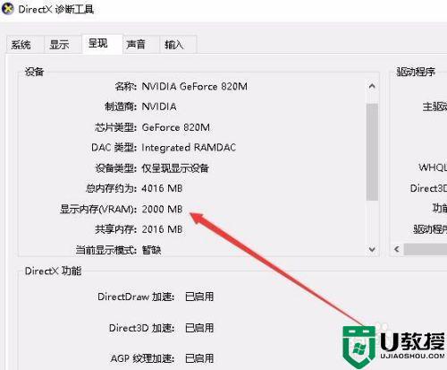电脑在哪里看自己的显存