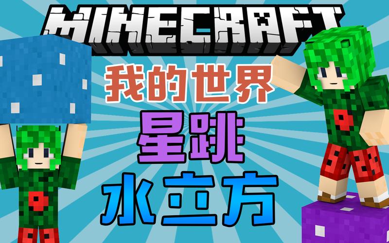 电脑版星跳水立方服务器叫什么