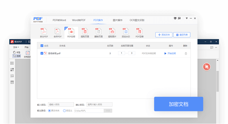 极光阅读器工具在哪里