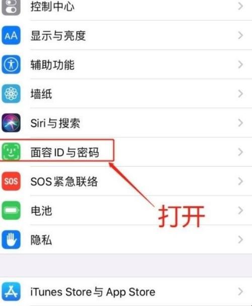 12的指纹解锁在哪里