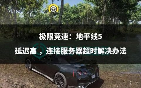 地平线5的服务器维护计划是什么时候？