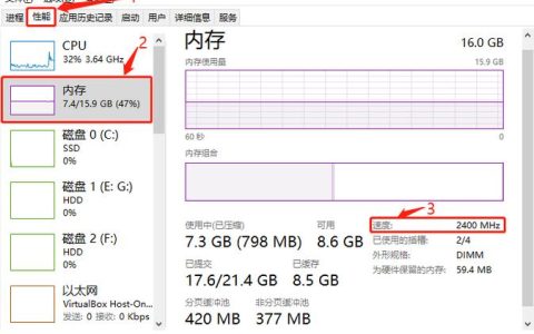 如何准确查看内存条的频率？