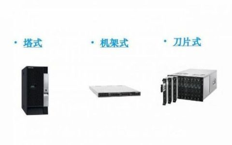远程机与服务器，它们在技术特性上有何不同？