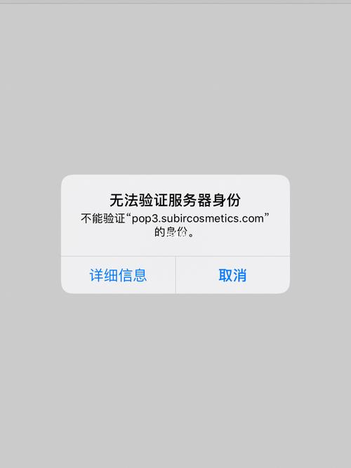 无法验证服务器的身份是什么问题