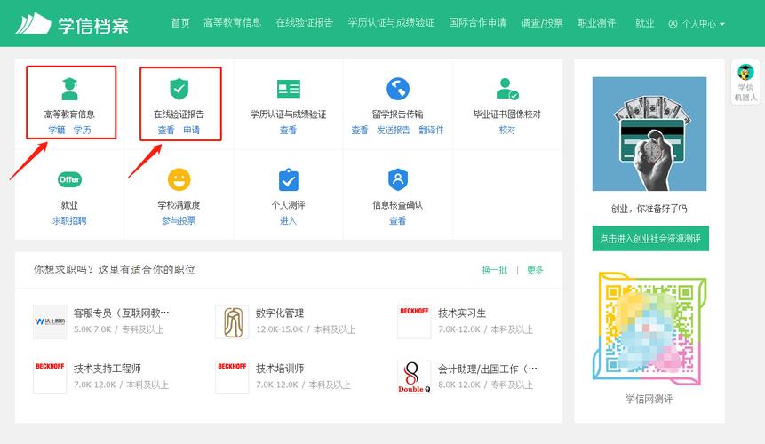 电脑注册登记表在哪里