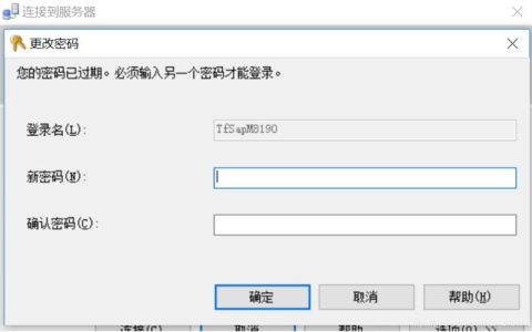 GaussDB(for MySQL)中如何找到数据库密码存储的文件并了解其过期策略？