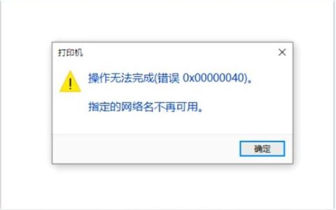 打印机服务器出错，常见故障原因有哪些？
