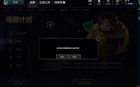 艾欧尼亚服务器究竟何时达到满员状态？