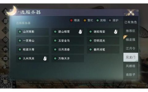 一梦江湖服务器开启时间究竟为何时？