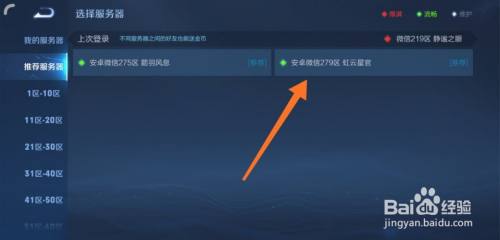 王者荣耀的一个服务器是什么