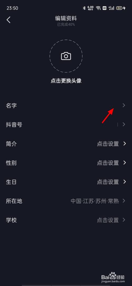 抖音为什么服务器修改中不能改名