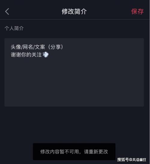 抖音为什么服务器修改中不能改名