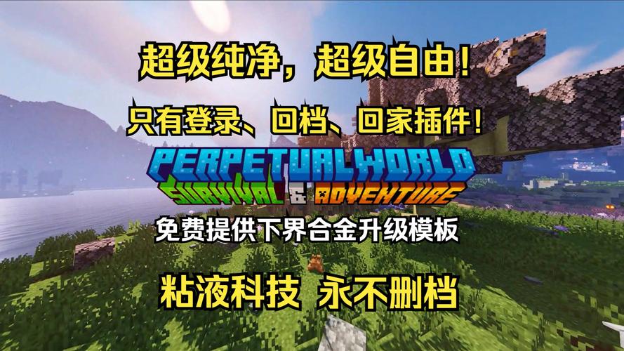 我的世界手机版有什么公益服务器