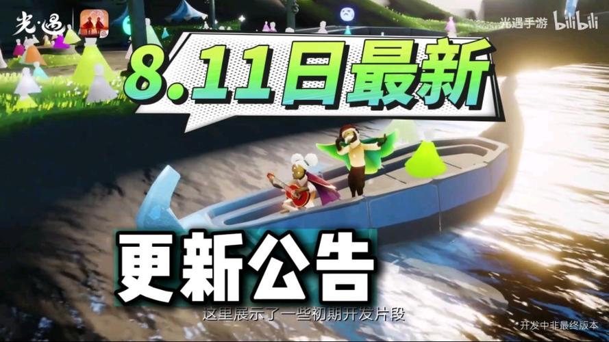 光遇最新服务器维护什么时候好