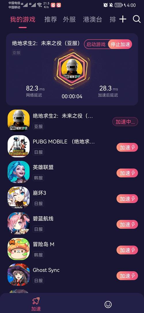 未来之役的玩家都选择什么服务器