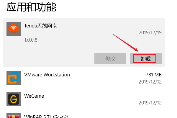 无线网卡再哪里卸载