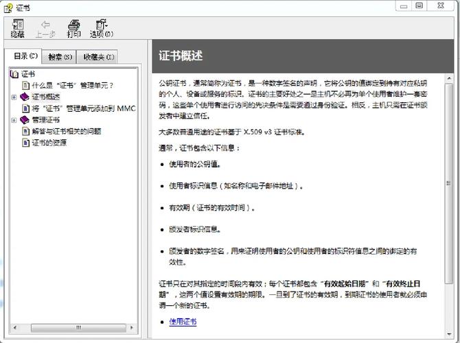 不可信服务器证书有什么用