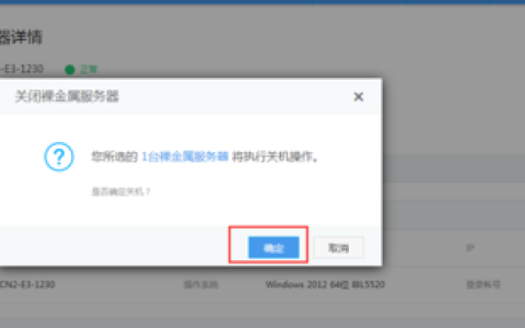 服务器突然关机背后的原因是什么？