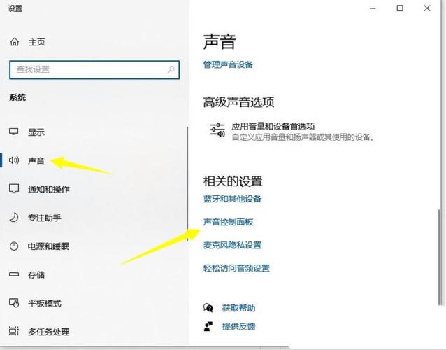 w10在哪里调声音