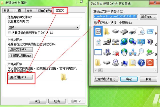 在哪里更换桌面图标
