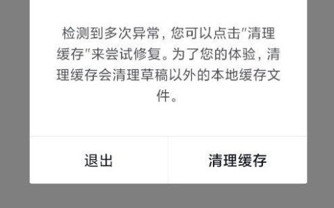 抖音服务器故障，究竟发生了什么问题？