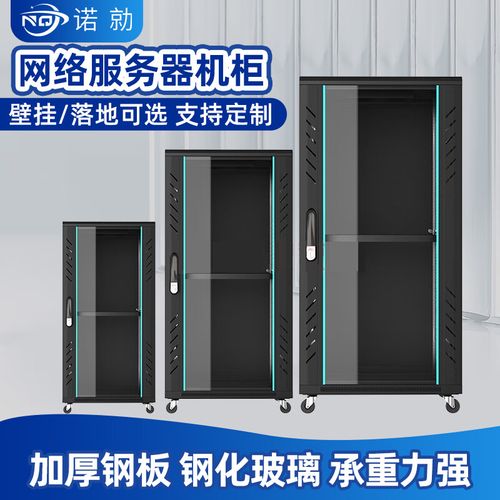 服务器机柜名称是什么样的