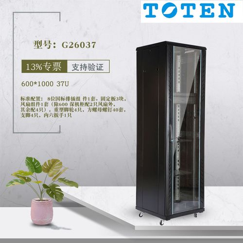 服务器机柜名称是什么样的