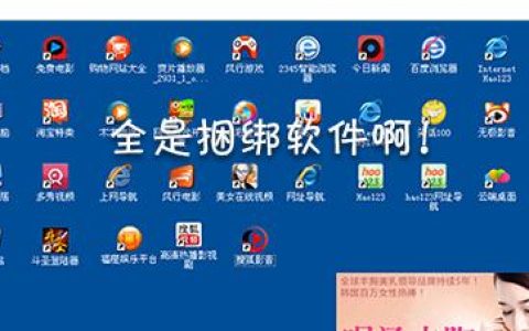 如何避免在安装系统中遇到流氓软件？