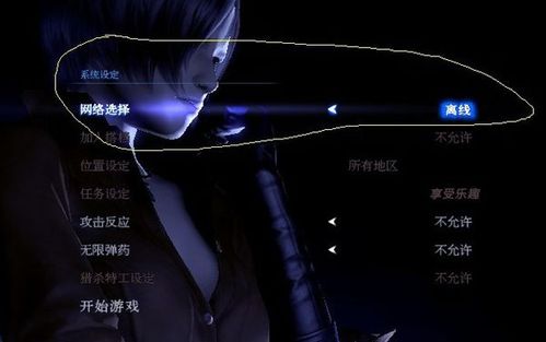生化危机6为什么要连接服务器