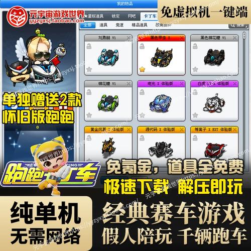 跑跑卡丁车手游什么时候开服务器
