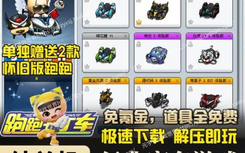 跑跑卡丁车手游新服务器开启时间揭晓了吗？