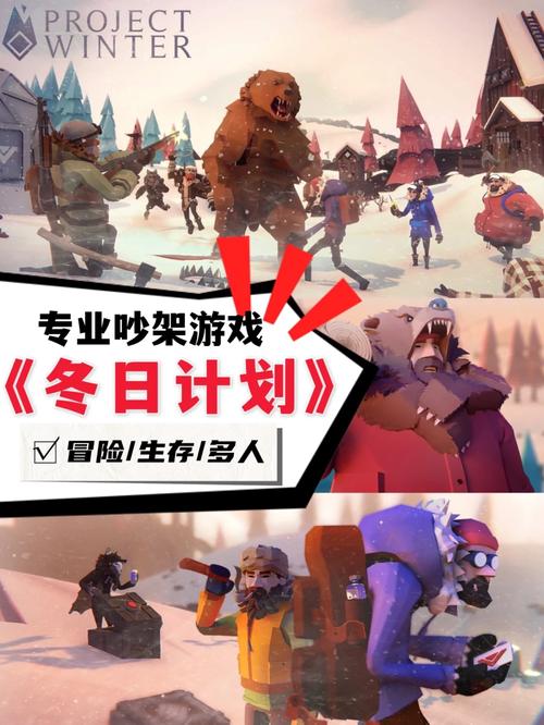 冬日计划手游为什么进不去服务器