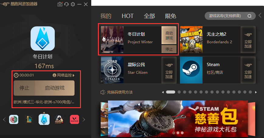 冬日计划手游为什么进不去服务器