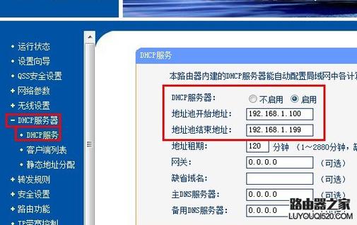 dhcp服务器的客户端信息是什么