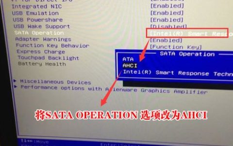 如何找到并配置戴尔电脑上的AHCI模式？