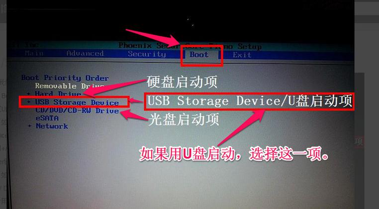 戴尔的u盘在哪里打开