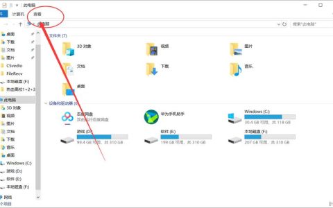 电脑文件究竟藏匿于何处？