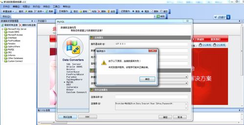 mysql数据库连接过多_上传MySQL数据库连接驱动