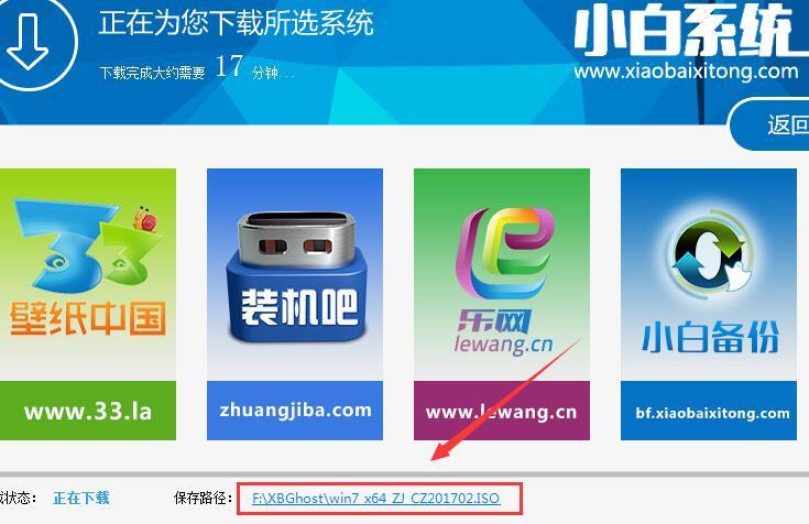 小白系统下载到哪里了