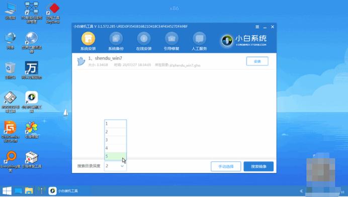 小白系统下载到哪里了