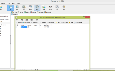 如何在GaussDB(for MySQL)中打开已存在的数据库？